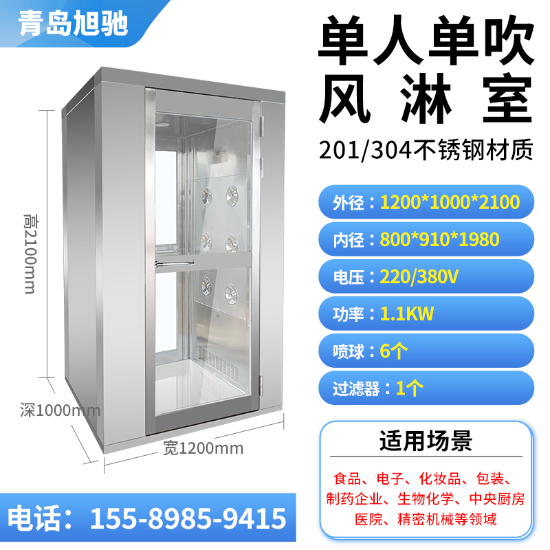 不锈钢单人单吹