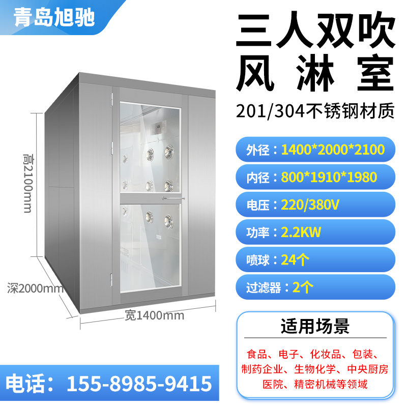 不锈钢三人双吹