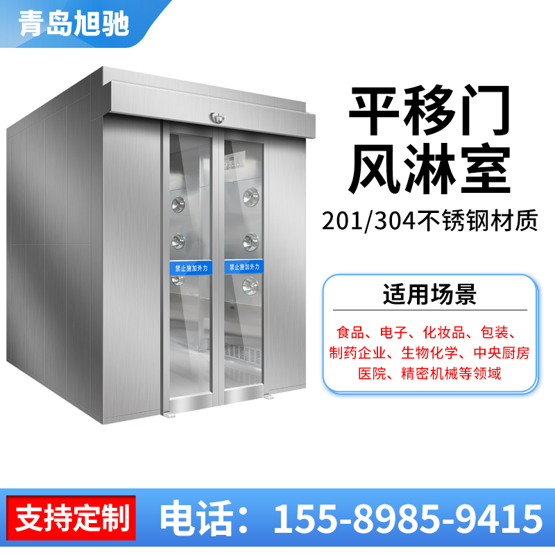 自动平移门风淋室
