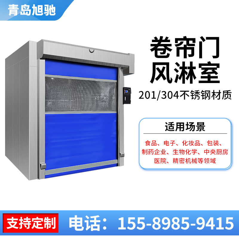 卷帘门风淋室
