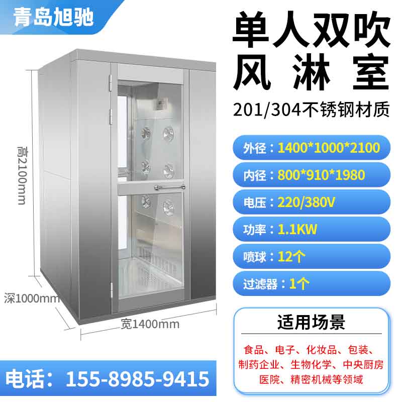 不锈钢单人双吹