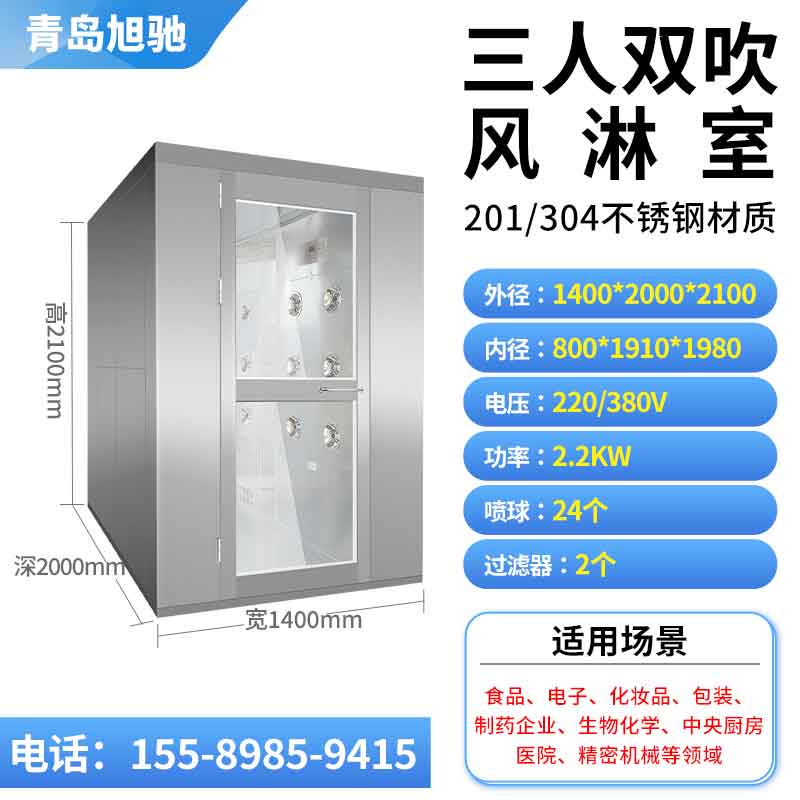 不锈钢三人双吹